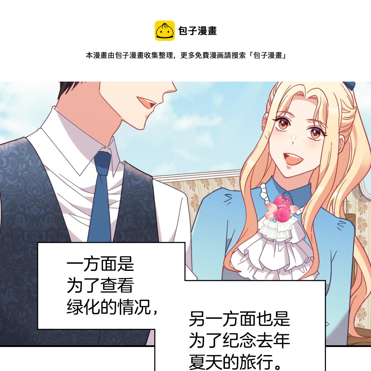 第145话 故地重游28