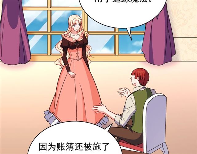第54话 冰山也会吃醋？111