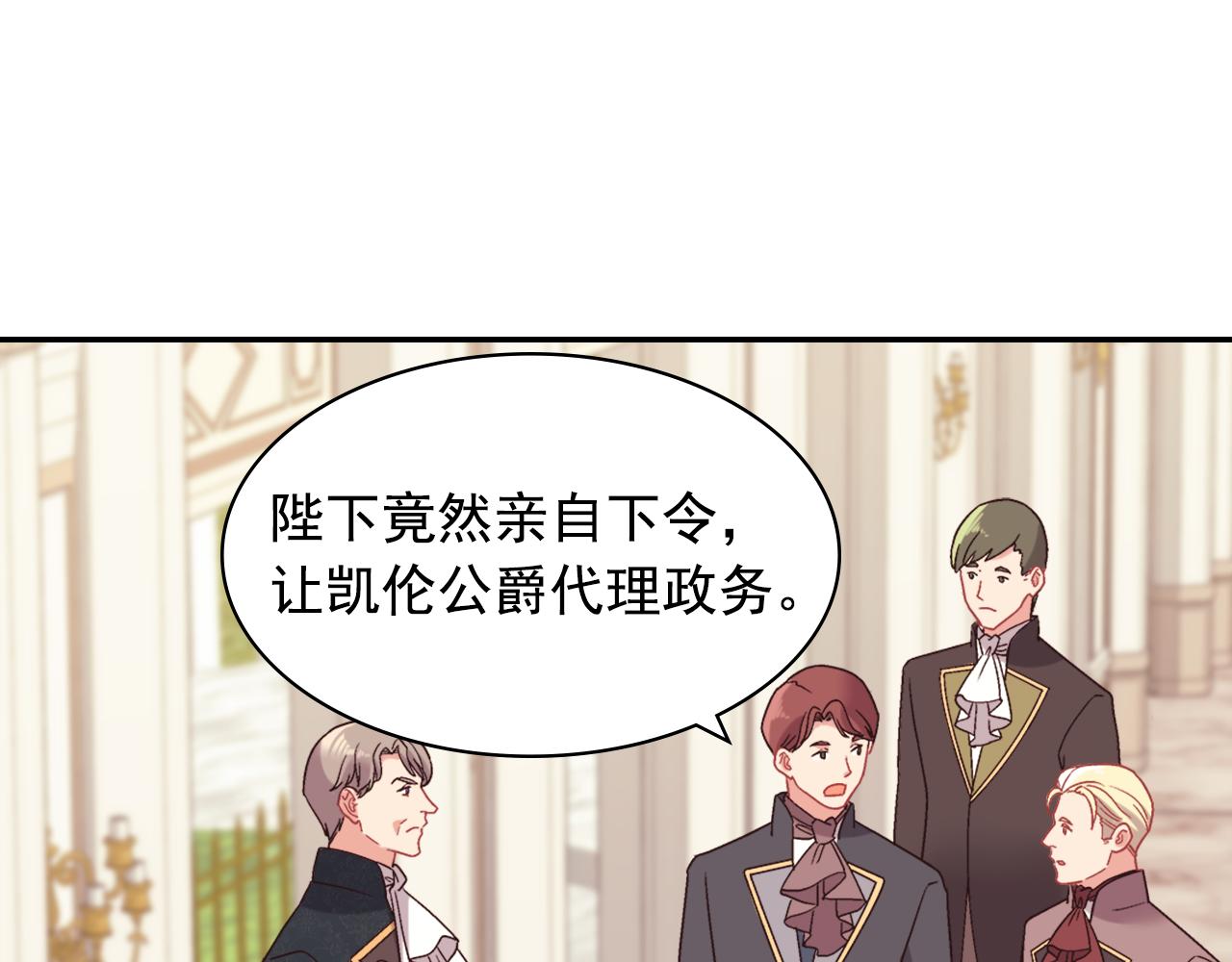 外传7 危险发言58
