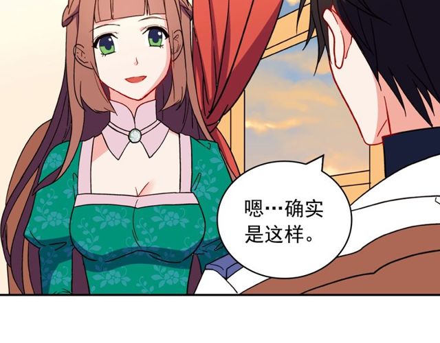 第32话 原谅？84