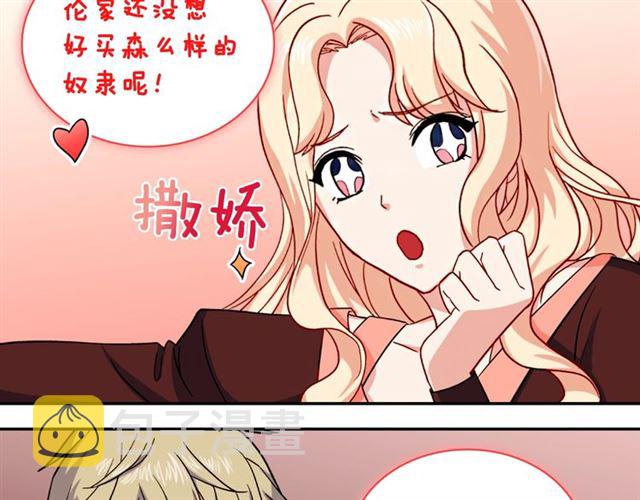 第50话 加班的考验138