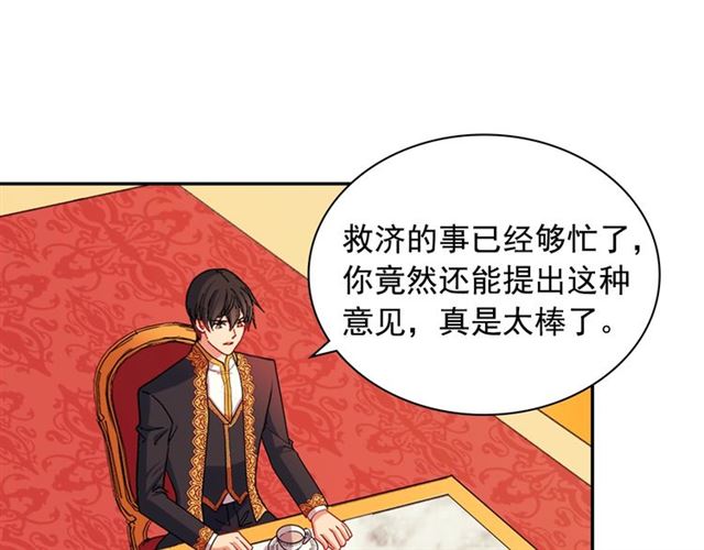 第71话 牵手散步22