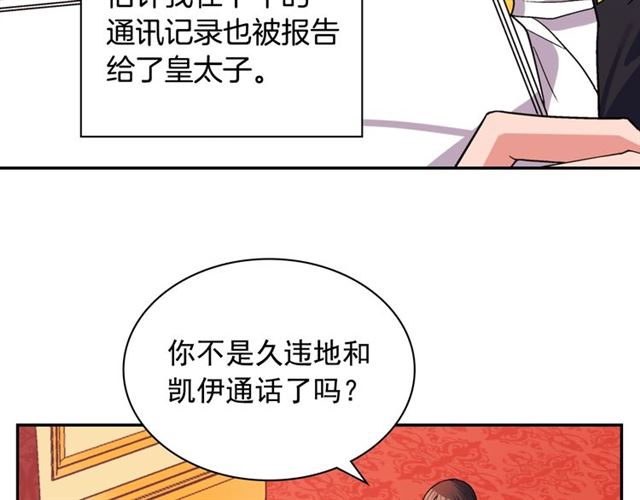第75话 恶女的千层套路10