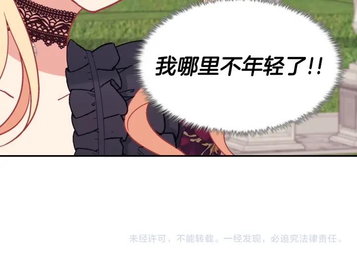 外传14 不再年轻129