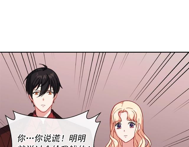 第51话 伪装金主31