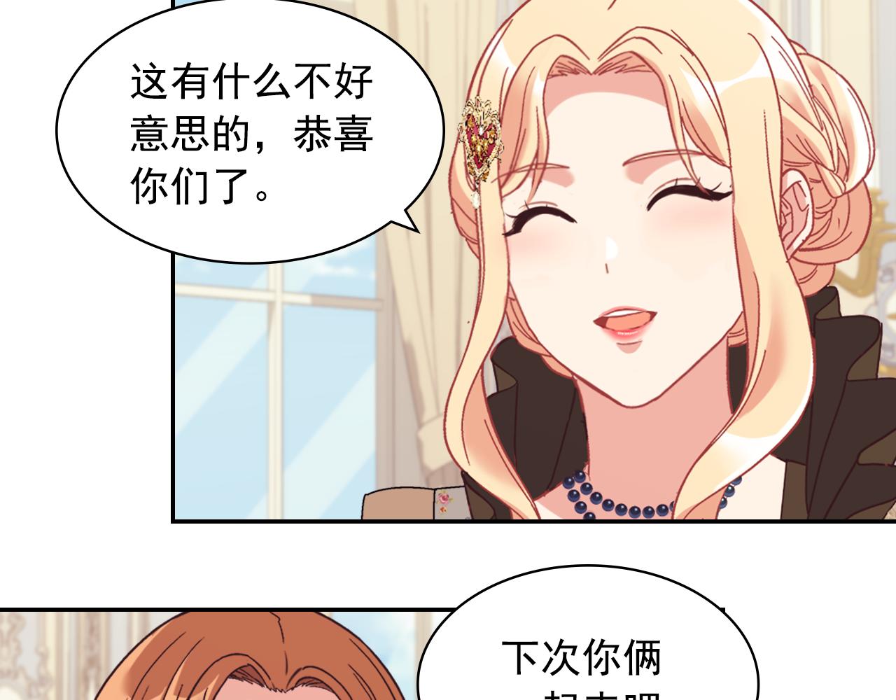 外传4 迎娶后妃83