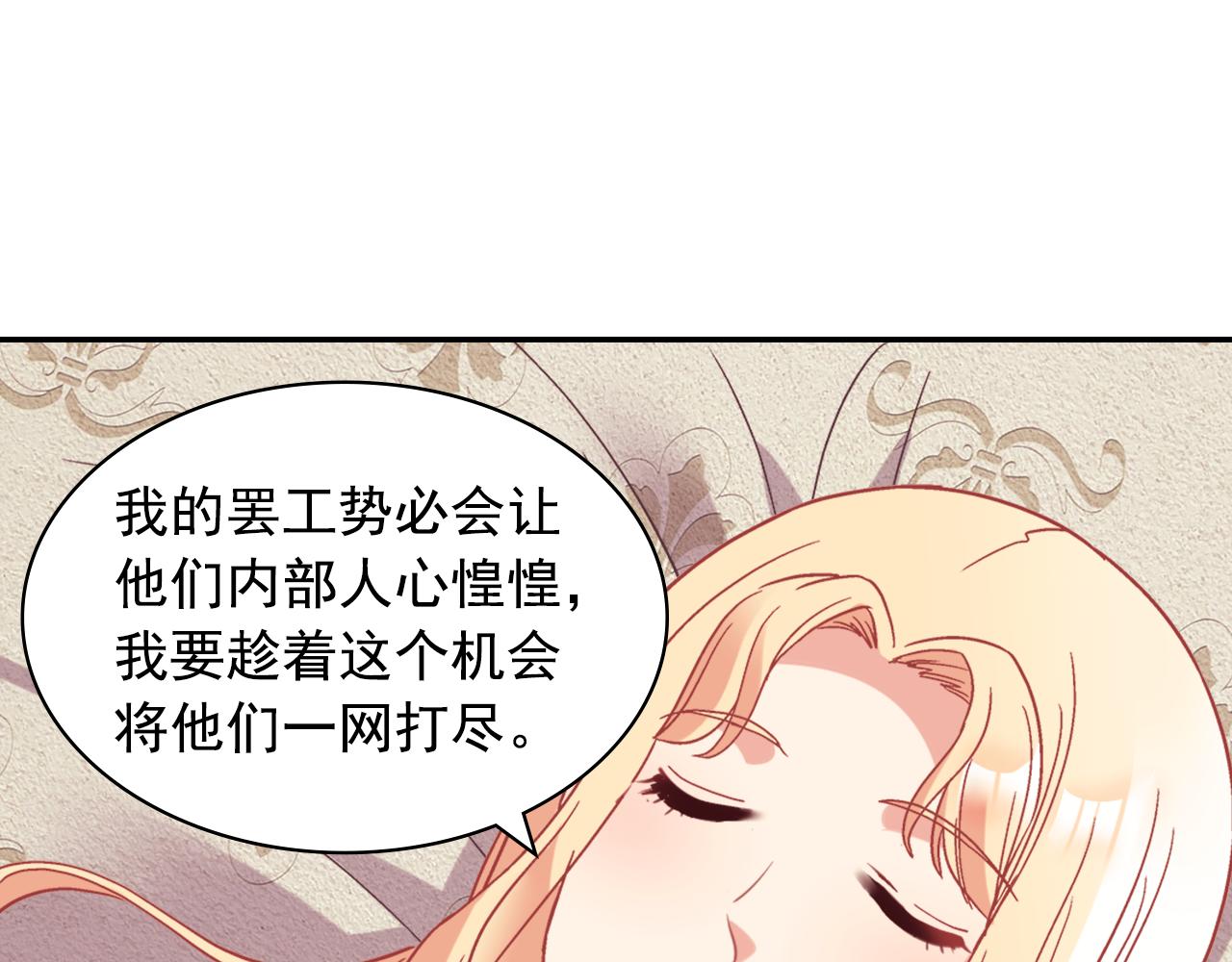 外传6 罢工96