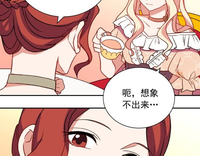 第28话 恶女的办法117