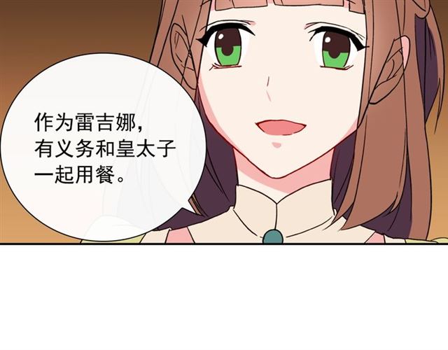 第30话 情敌相见114