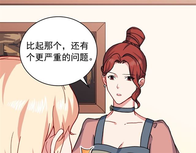 第59话 信任危机67