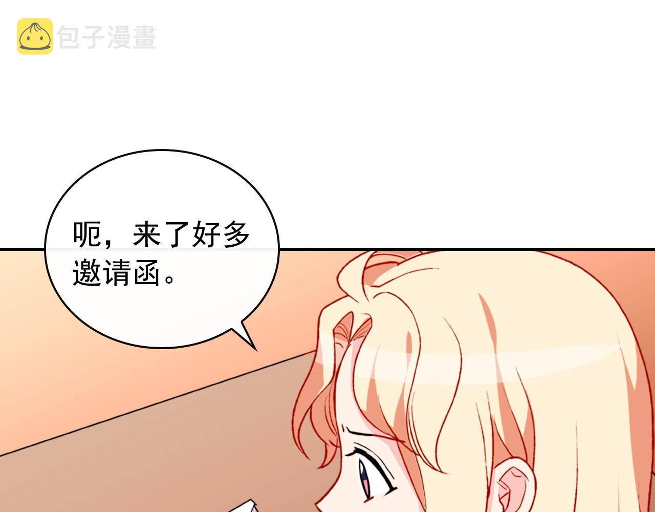 第38话 邀请函14