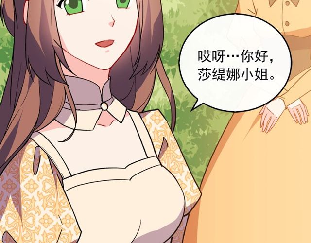 第33话 情书？101