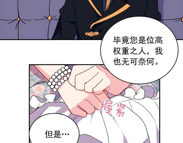 第27话 皇太子的恳求52