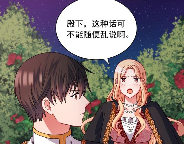 第71话 牵手散步112