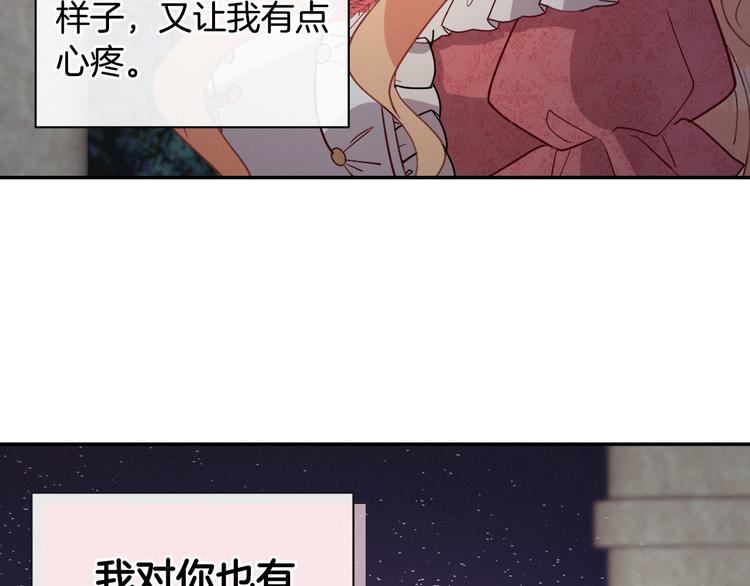 第111话 不断示好35
