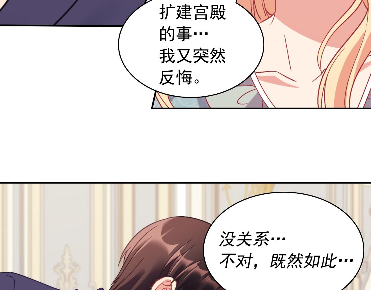 外传2 与众不同的皇后129