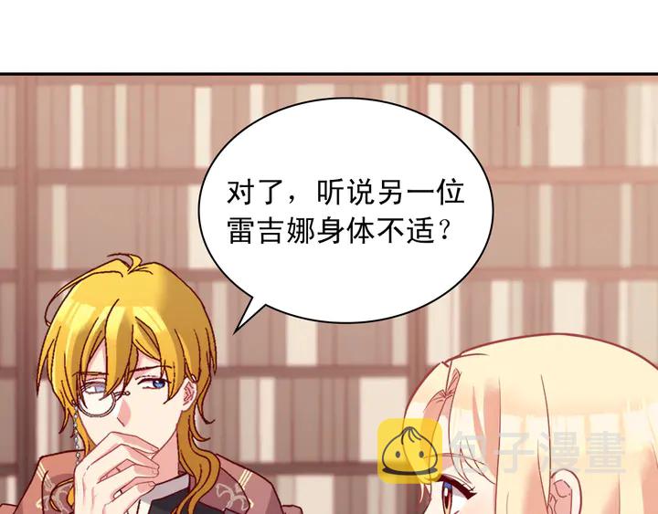 第116话 拆穿骗局28
