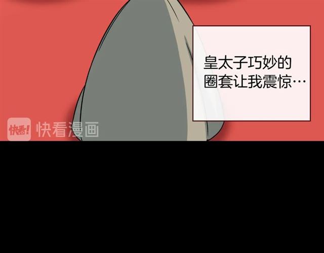 第59话 信任危机95