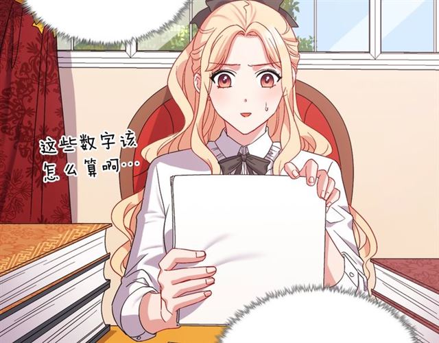 第67话 不能说的秘密44