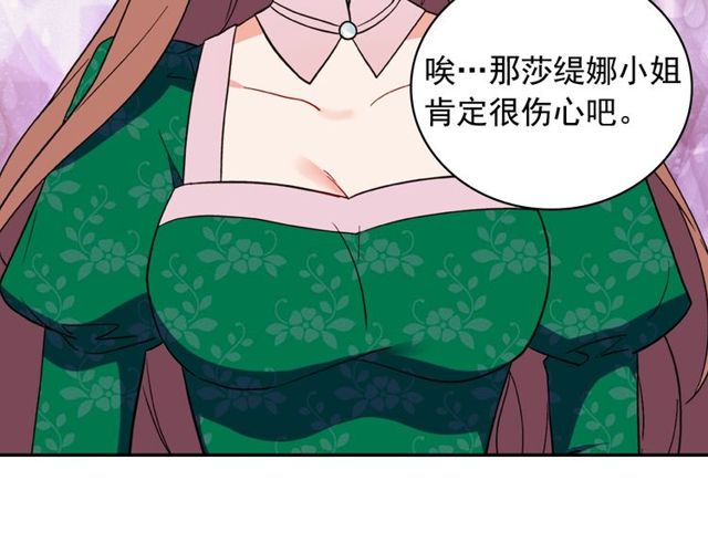 第32话 原谅？117