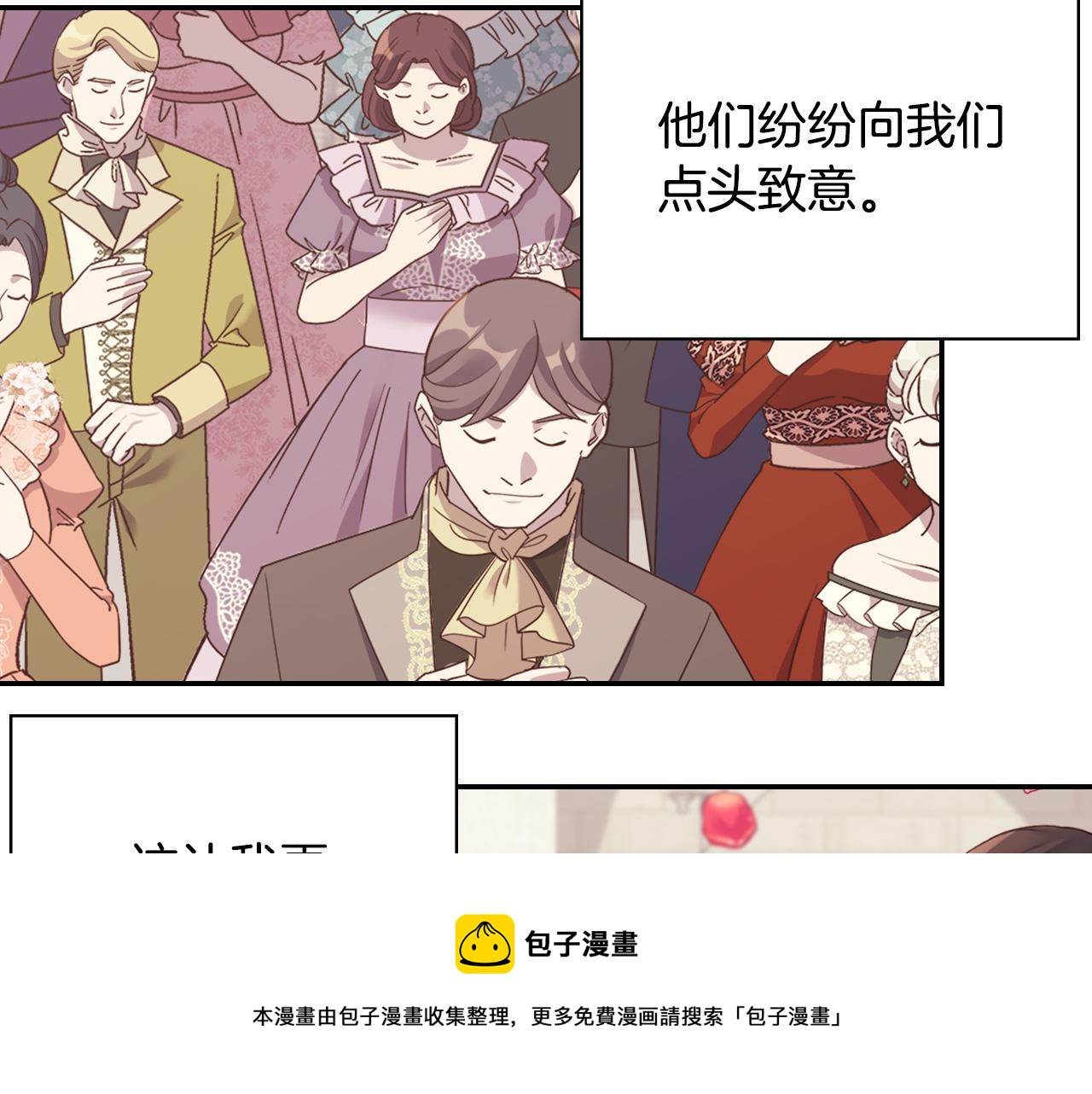 第一季完结篇 我们的婚礼20