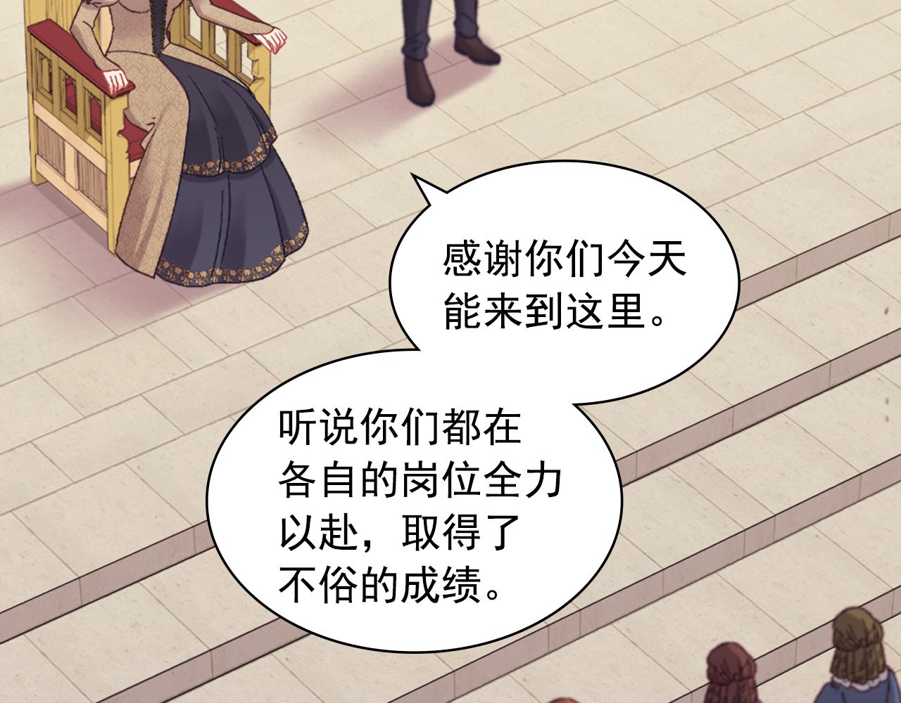 外传4 迎娶后妃26