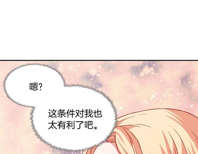 第71话 牵手散步54