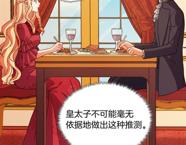 第100话 疑点95