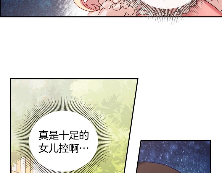第3话 被迫入宫37