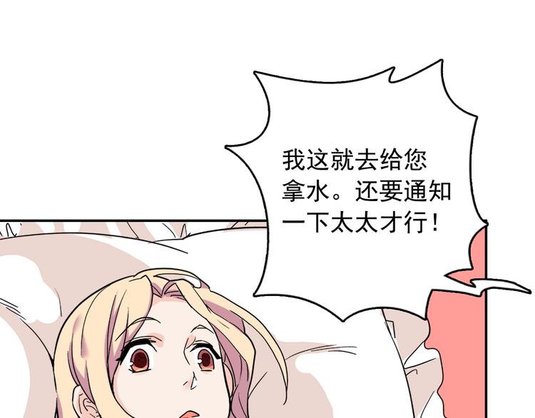 第2话 重生，变成恶女？51