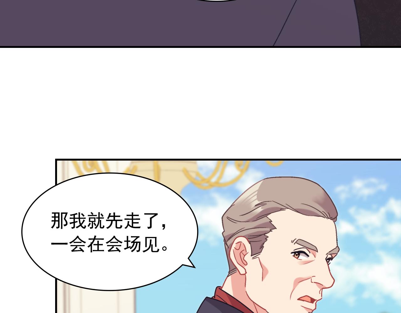 外传7 危险发言79