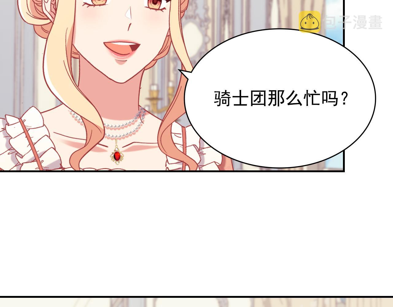 外传1 合并帝后宫54