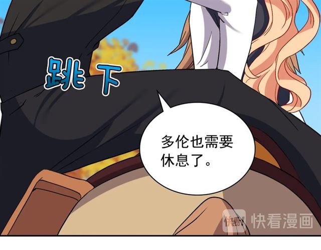 第82话 意外落马90