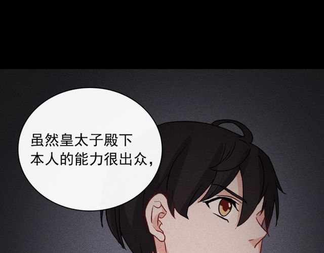 第36话 矛盾122