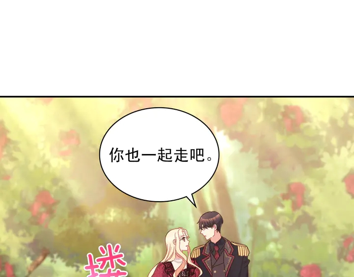 第118话 “醋精”上身3