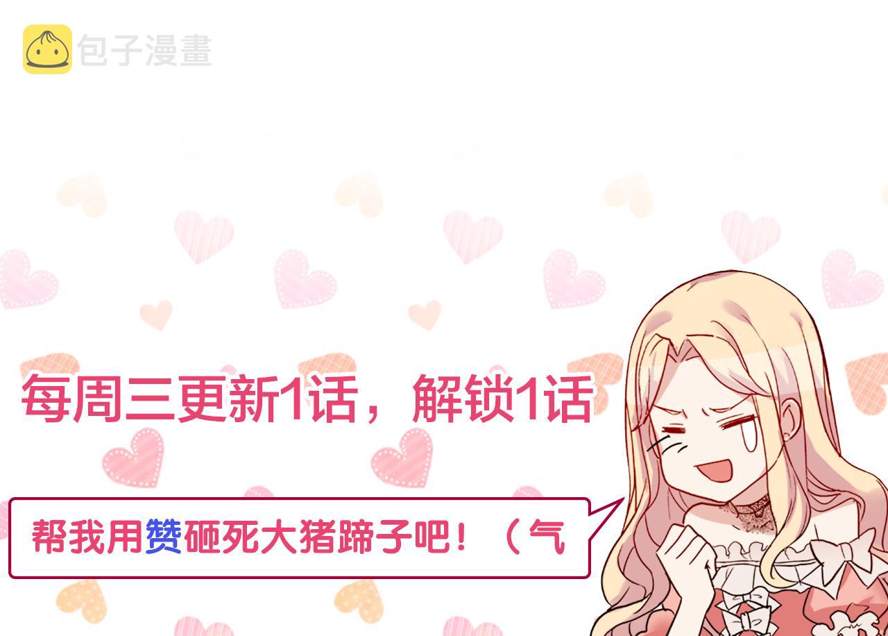 第88话 被赶出宫？141