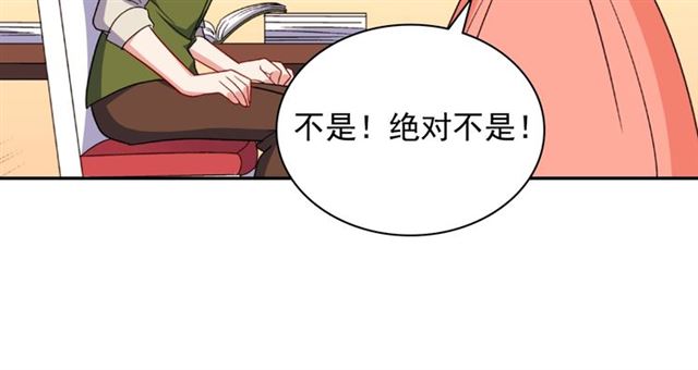 第54话 冰山也会吃醋？116