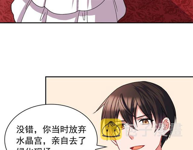 第70话 两人的晚餐72