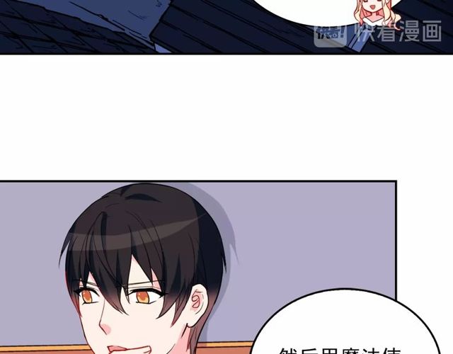 第27话 皇太子的恳求81