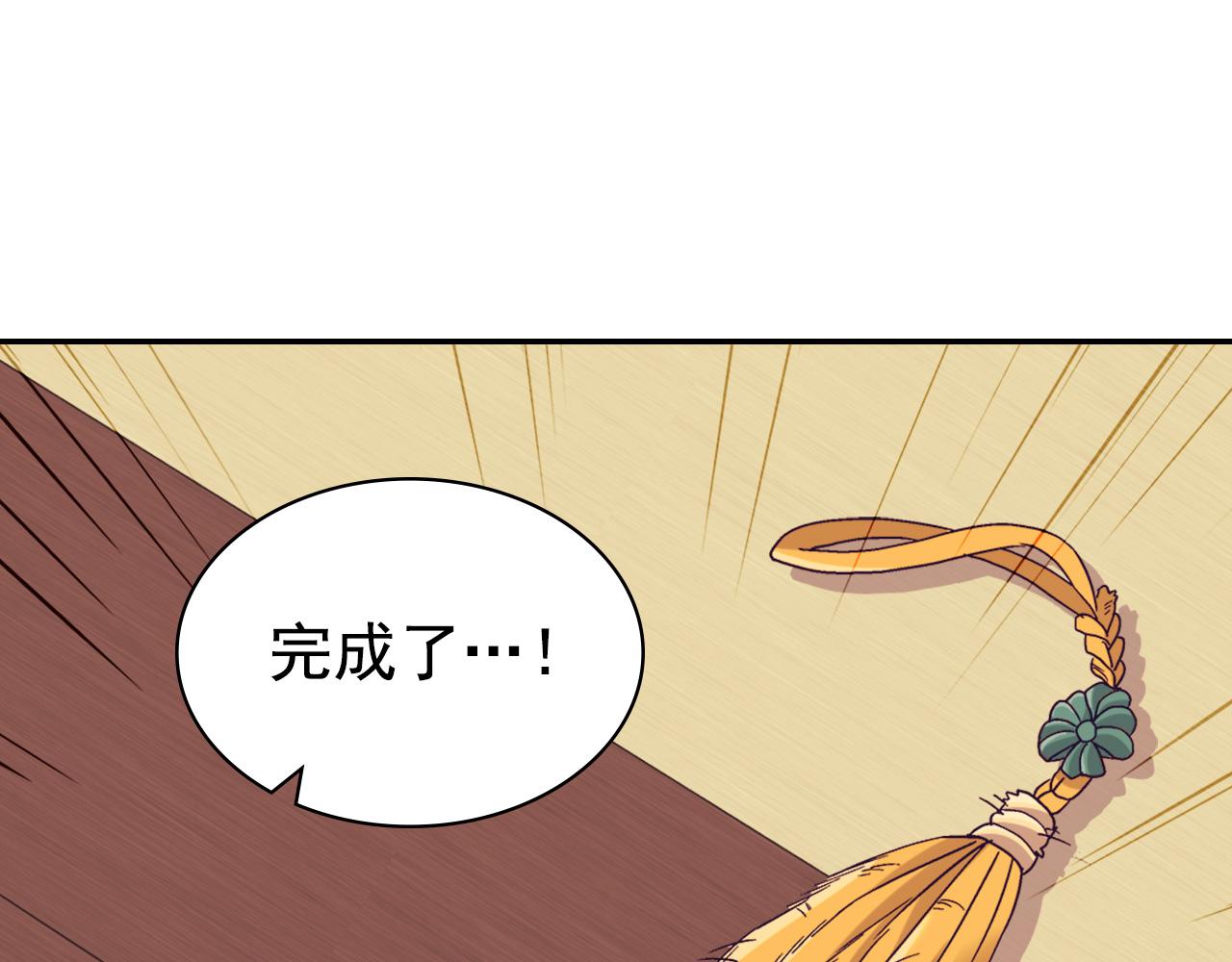 第136话 剑穗3