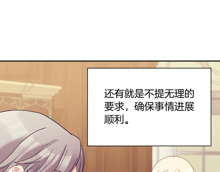 第128话 把真相公之于众12