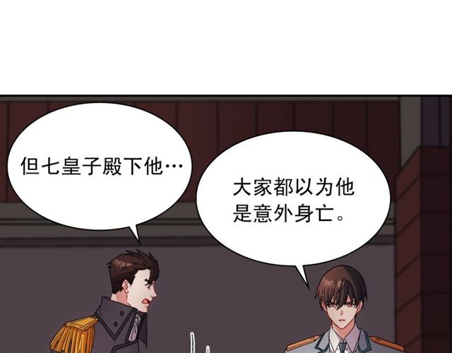 第101话 皇后有问题105