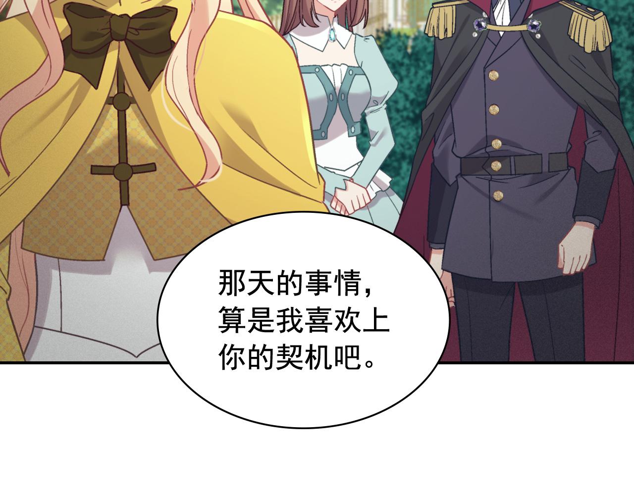 第139话 一见钟情50