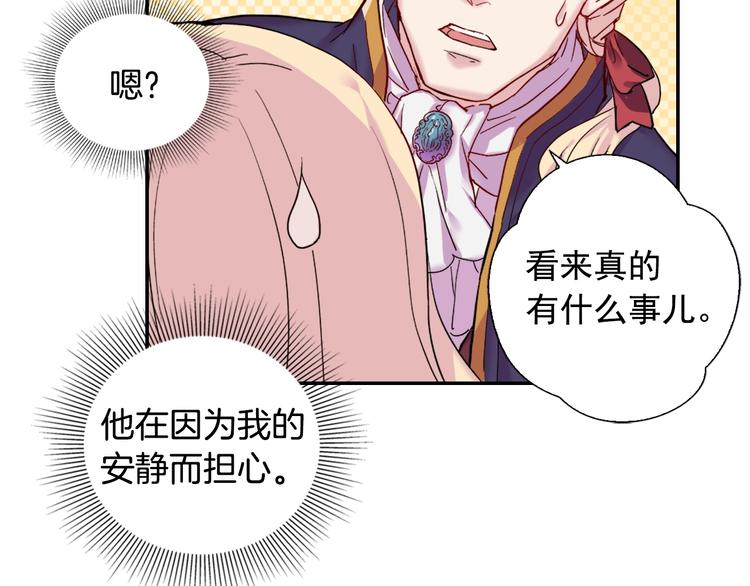 第3话 被迫入宫21