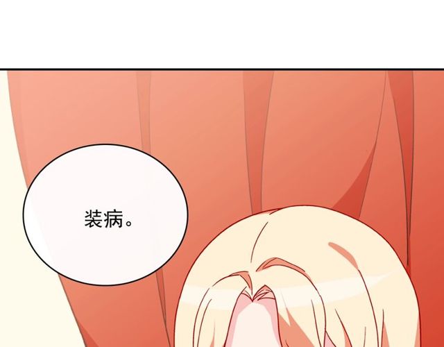 第34话 装病73