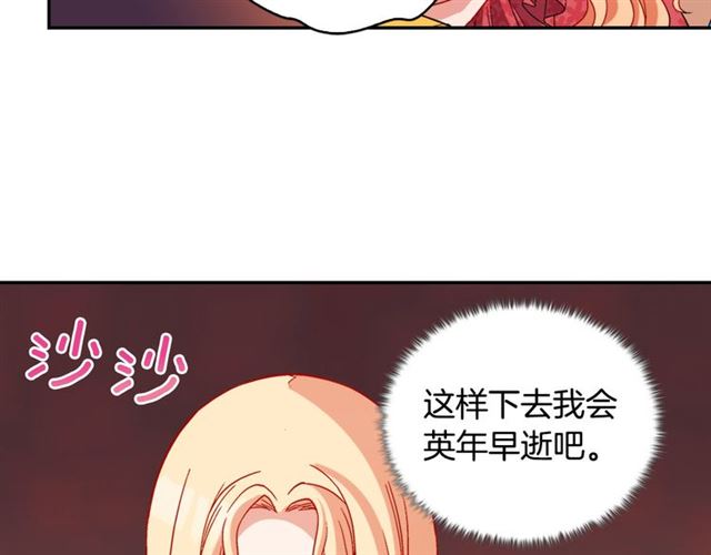 第105话 找茬33
