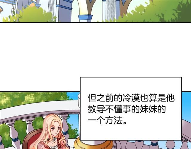 第69话 获胜的希望6