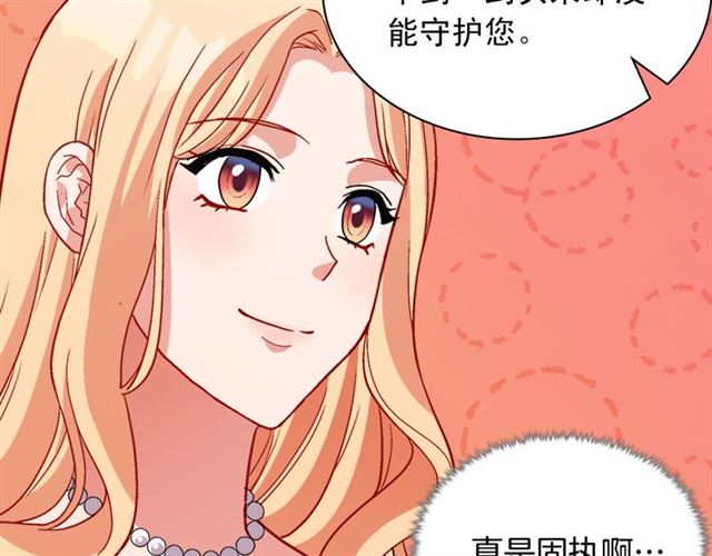 第101话 皇后有问题29