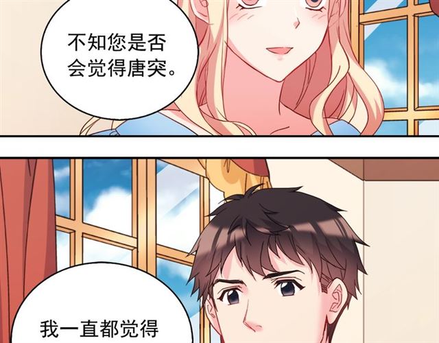 第18话 邀请约会78