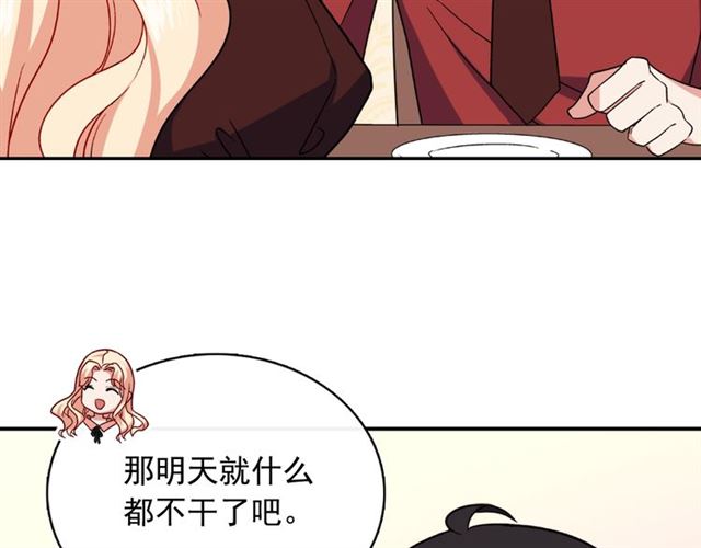 第55话 不确定的喜欢110